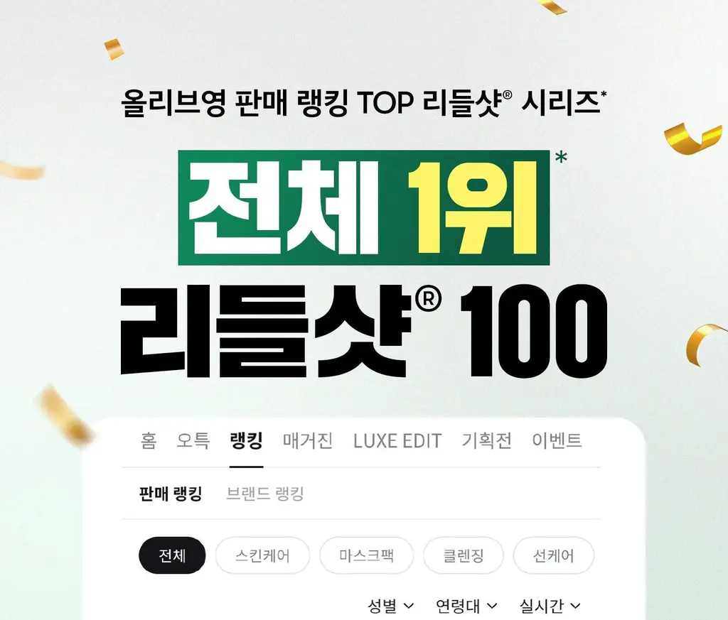 [모공에센스] VT 리들샷 100 에센스 30ml 더블 기획(+피디알엔 에센스 100 1.5ml*3ea) 상세페이지 4